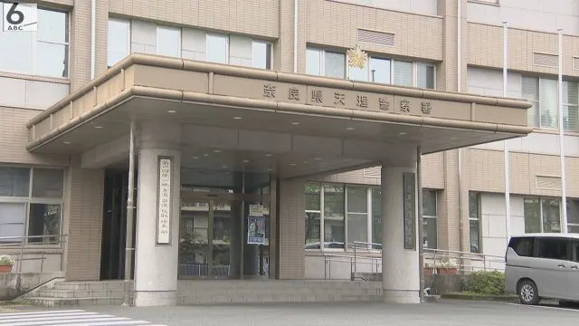 Image of Tenri Police Station