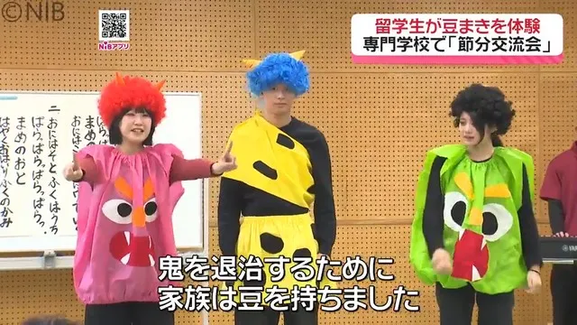 Sinh viên quốc tế tham gia Lễ hội Setsubun