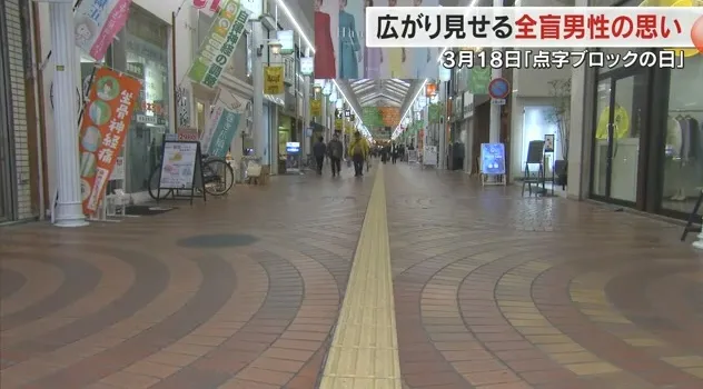 Khối chữ nổi được lắp đặt trên đường phố Okayama