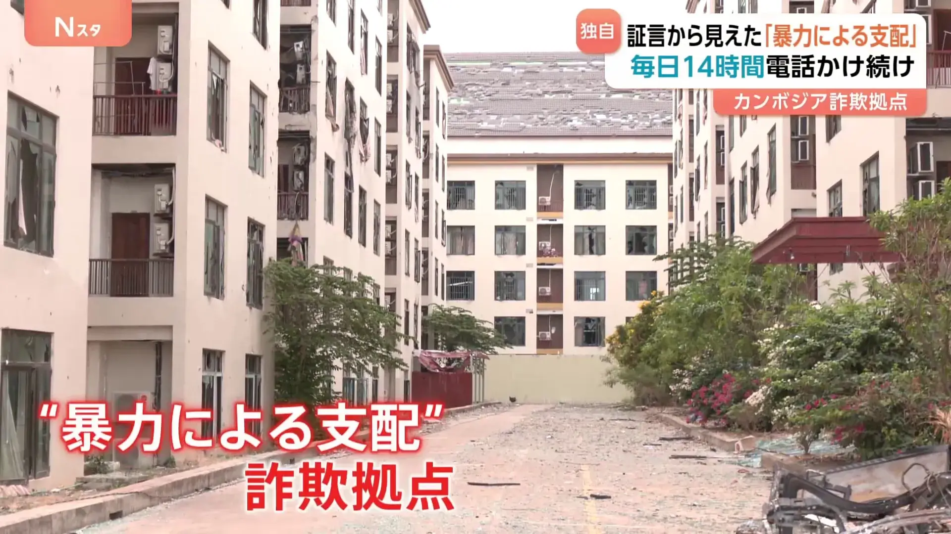 Chân dung nhóm tội phạm lừa đảo xuyên quốc gia