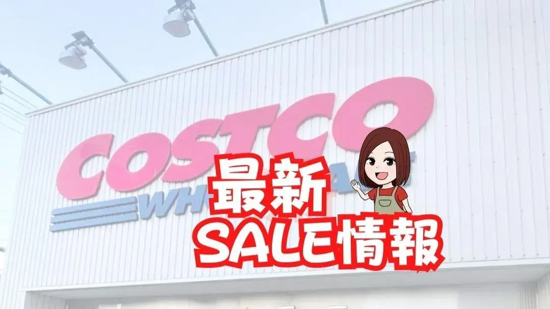 Costco Sản phẩm giảm giá tuần 1/12 - 7/12