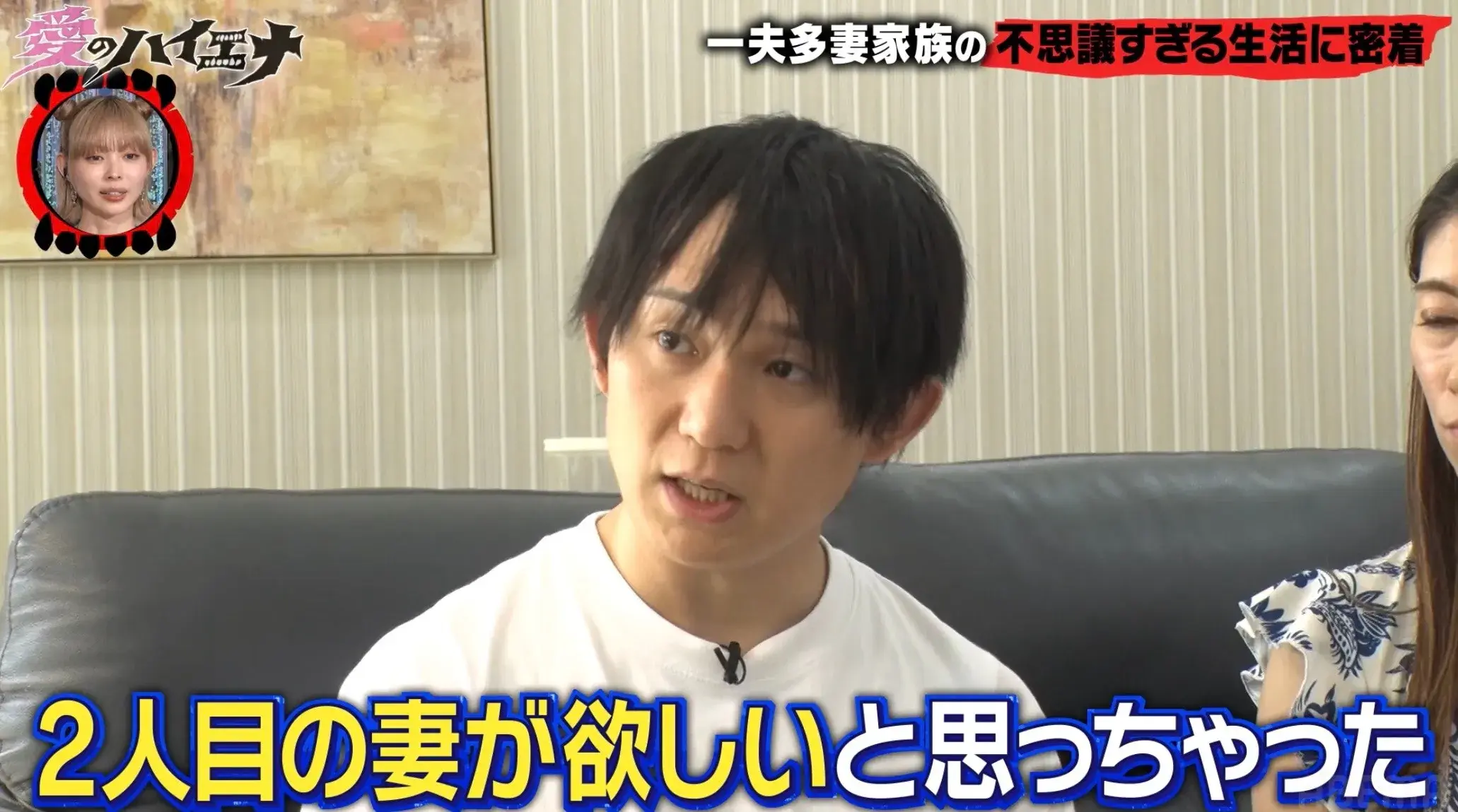 Cuộc Sống Đa Thê Của Gia Đình Nhật Thành Công Nhờ Đầu Tư