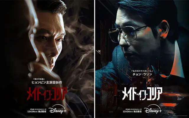 Disney+ tháng 12 Drama Hàn, BTS, Taylor Swift đổ bộ