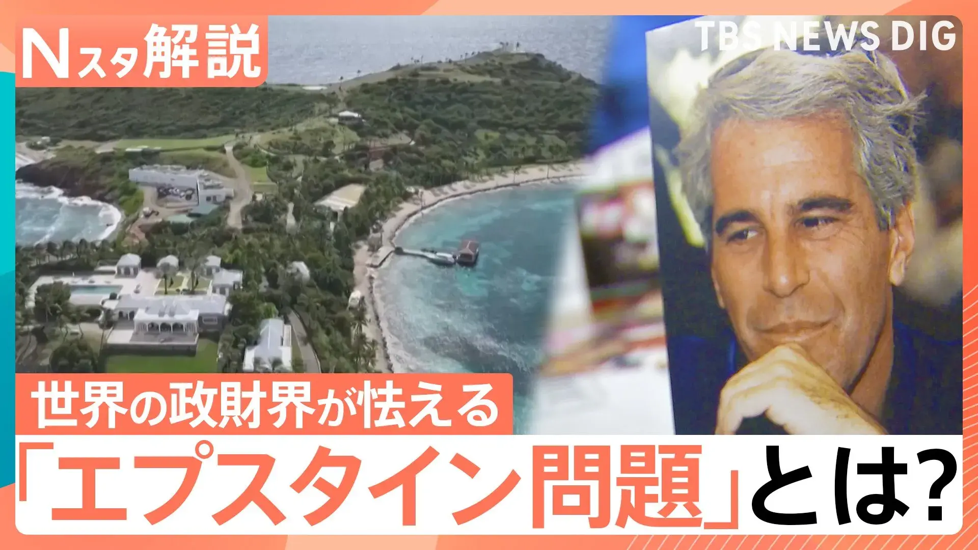 Hồ sơ vụ Epstein mới hé lộ, liên quan nhiều nhân vật quyền lực