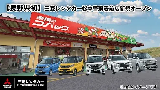 Mitsubishi Rent-A-Car mỏ tại Matsumoto, Nagano