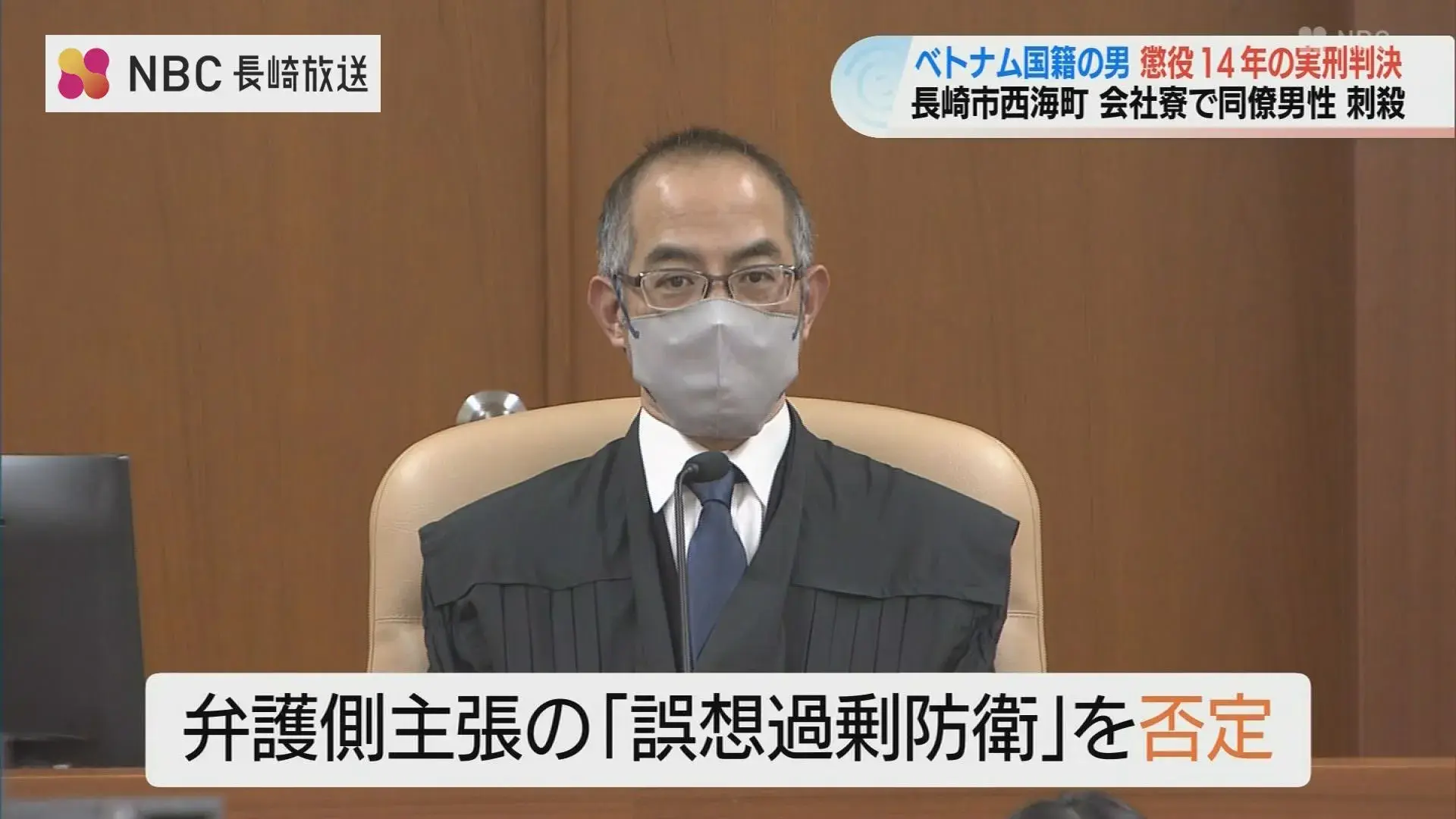 Nam công dân Việt Nam lĩnh án 14 năm tù vì giết đồng nghiệp