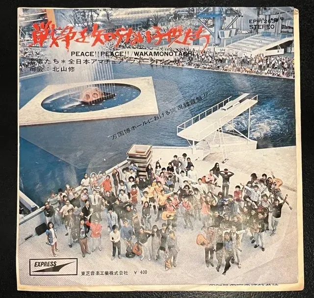 'Những đứa trẻ không biết chiến tranh' sau 55 năm Lời kêu gọi tái hợp