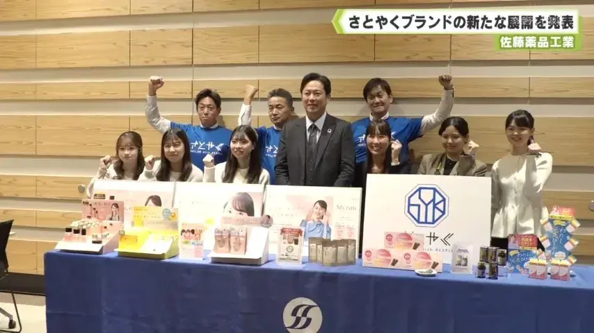 Sato Pharmaceutical công bố mở rộng thương hiệu Satoyaku