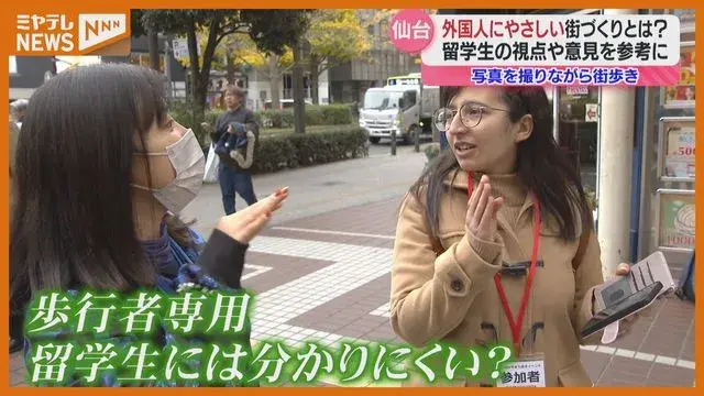 Sendai tận dụng góc nhìn sinh viên quốc tế để phát triển đô thị