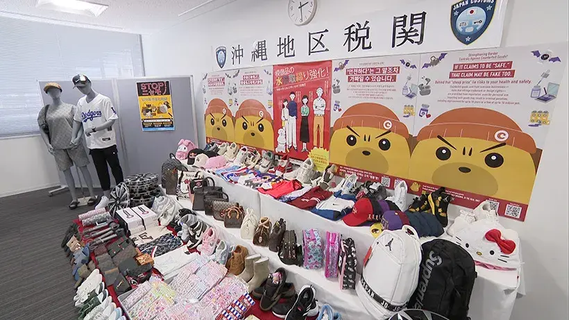 Thu giữ hàng giả, hàng nhái nhập khẩu Hải quan Okinawa, Nagasaki, Nagoya