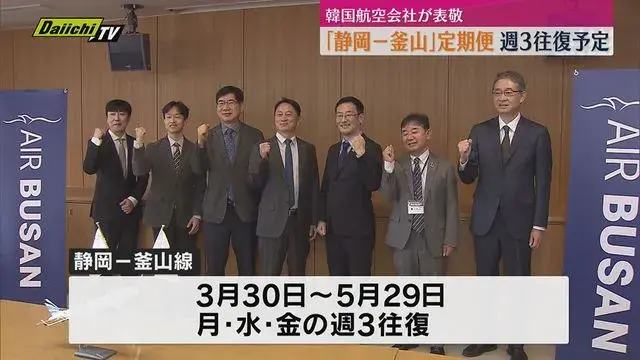 Tin tức thể thao Chuyến bay đầu tiên đến Busan, U17 Châu Á, Futsal Nhật Bản thua