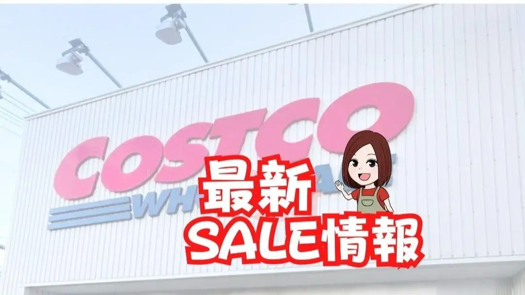 Ưu đãi Costco Giảm giá hấp dẫn đến ngày 7/12
