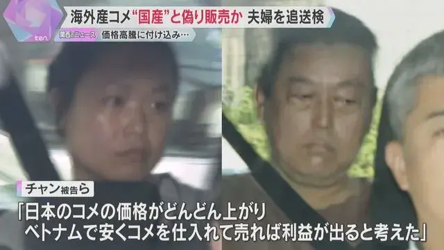 Vợ chồng bị truy tố bán gạo nhập lậu giả gạo Nhật